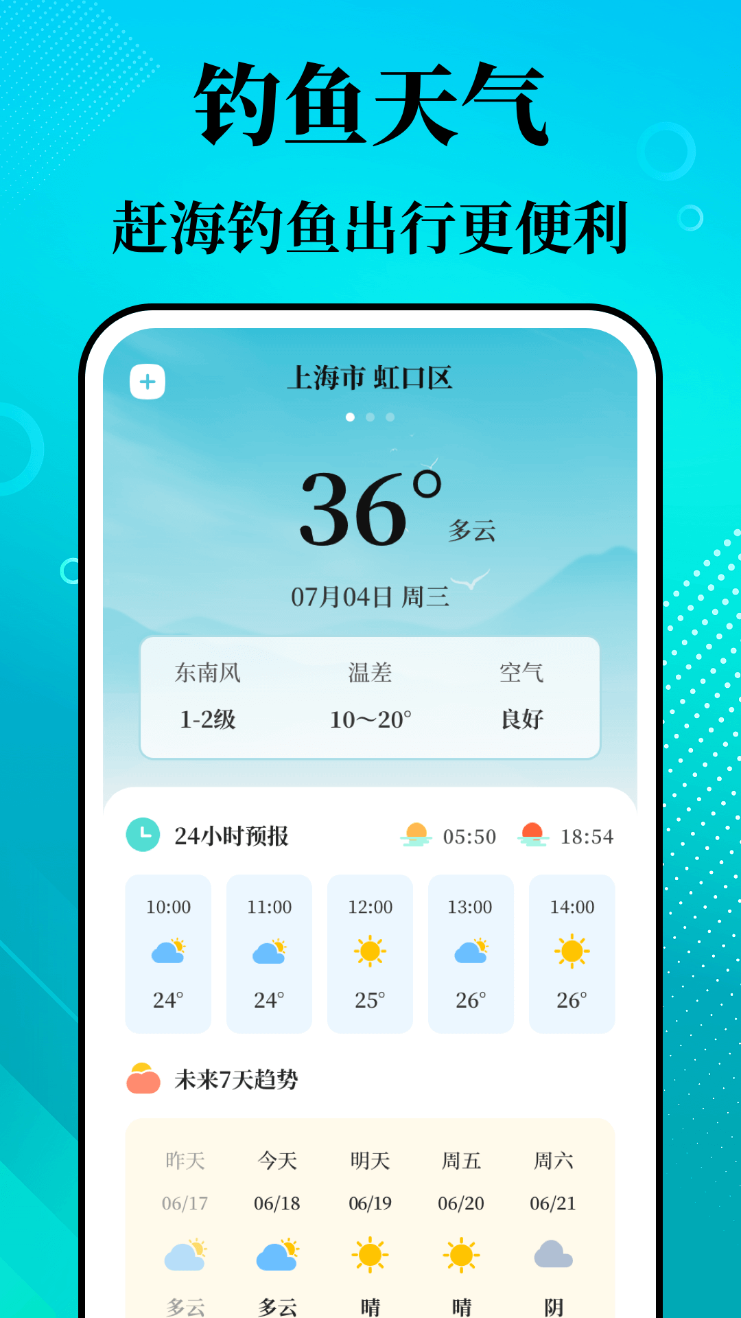 潮汐精灵app展示图3