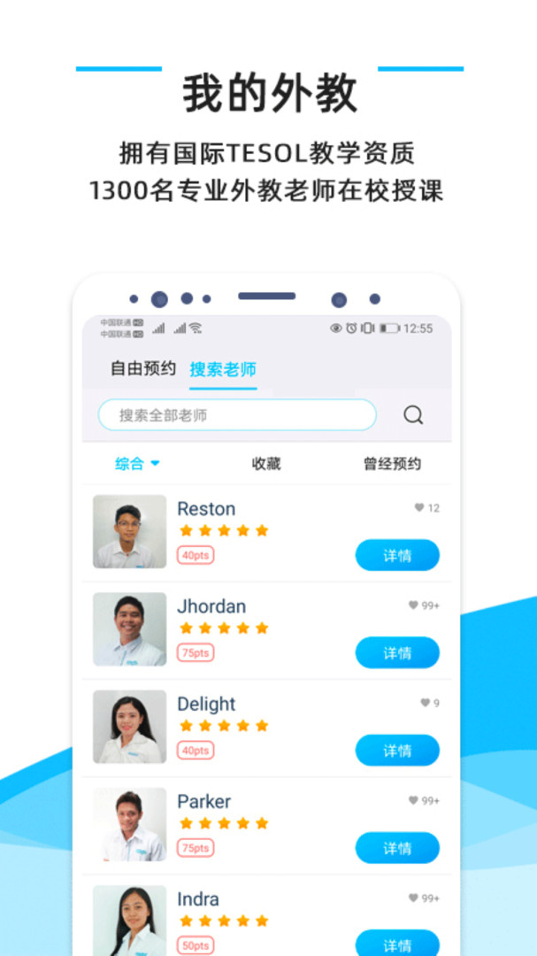 CampusTop快酷展示图1