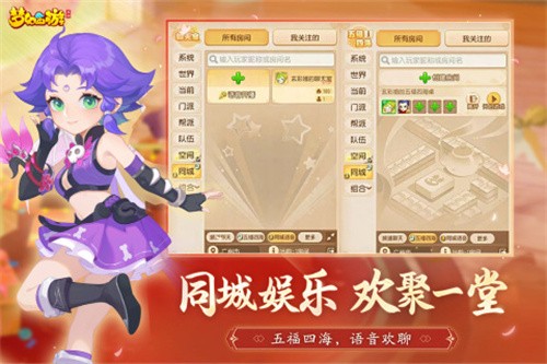 梦幻西游三维版展示图3