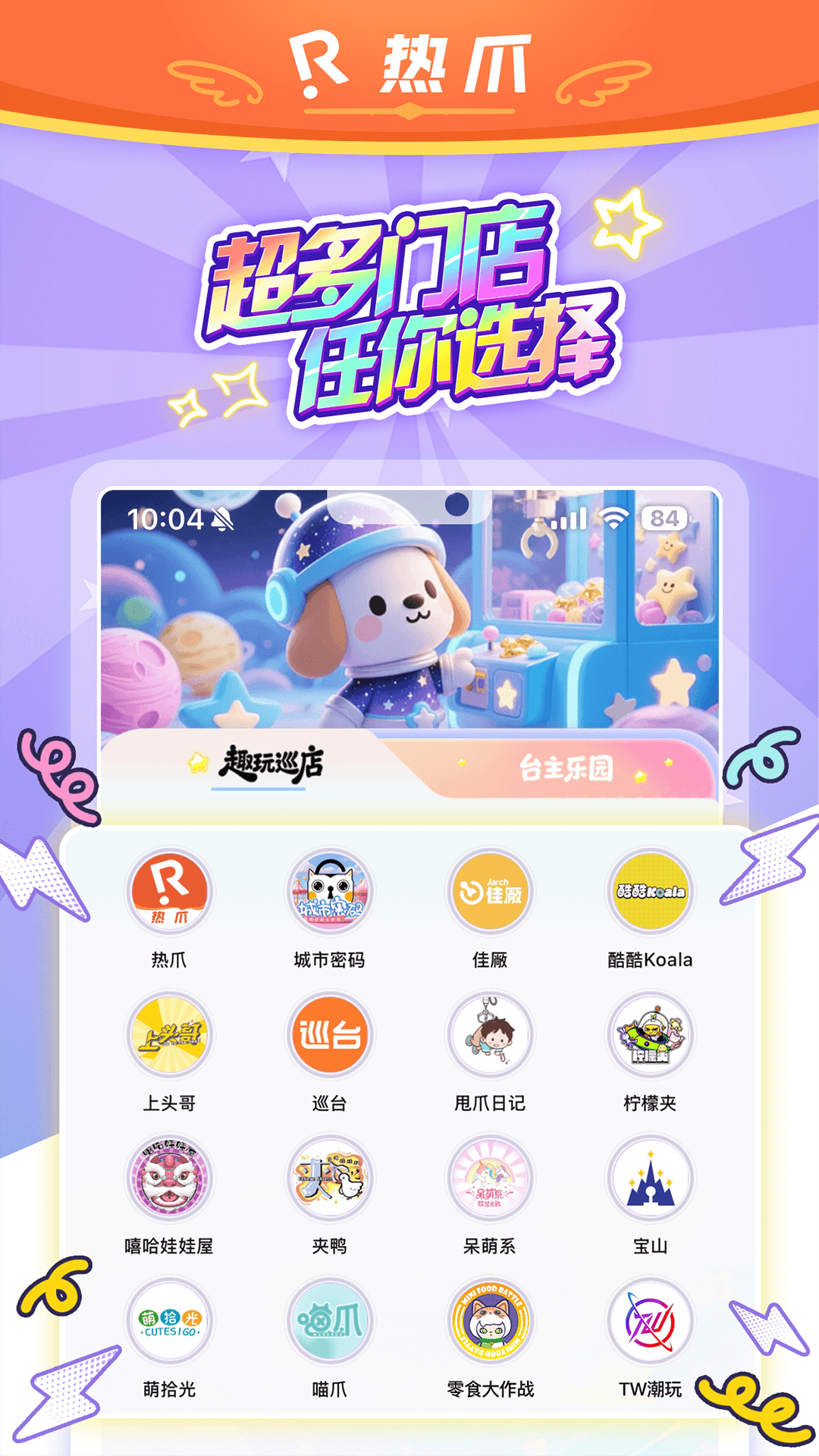 热爪Claw展示图2