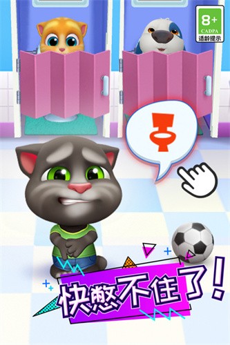 汤姆猫总动员修改版展示图5