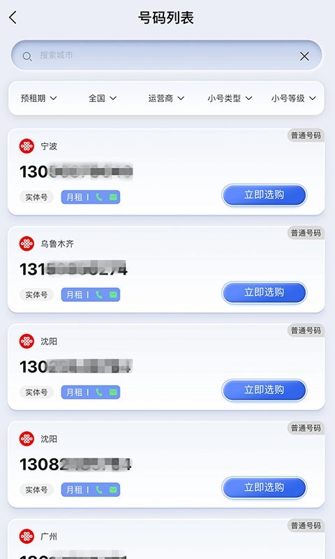 云小号展示图2