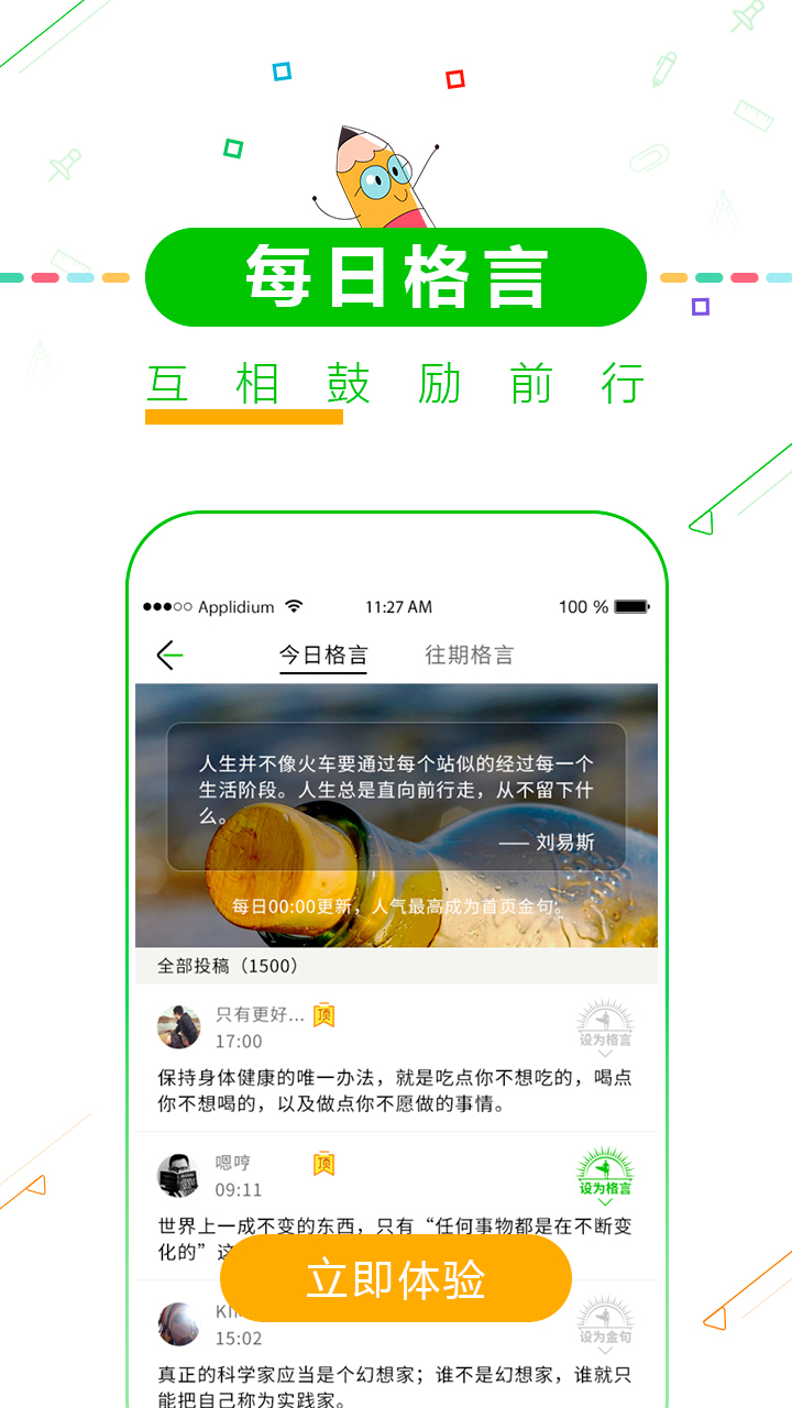 高中高考倒计时app展示图2
