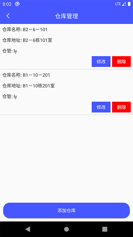 睡猫云仓展示图4