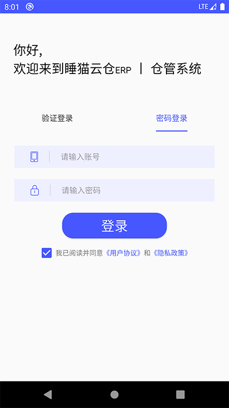 睡猫云仓展示图2