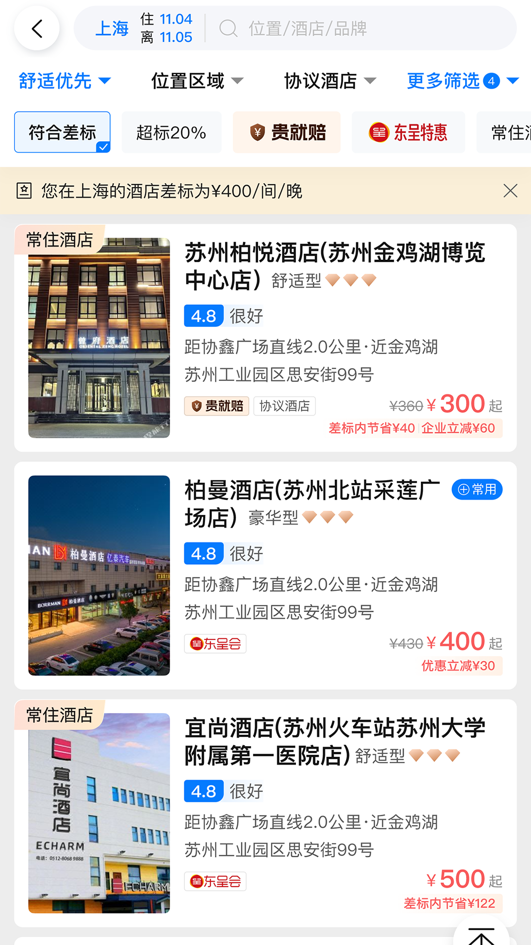 呈企通展示图2