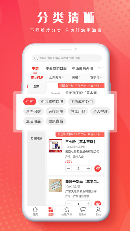 恒昌健康app展示图4