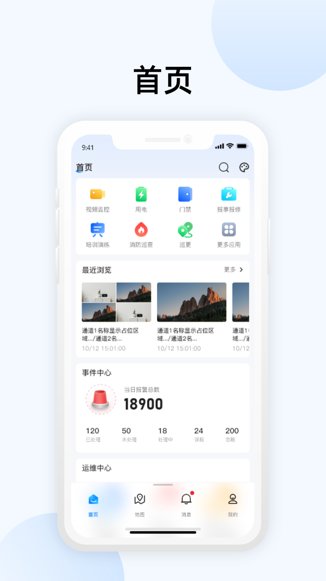 大华智能物联展示图3