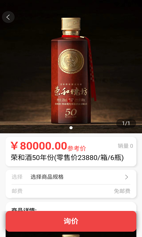 长城易趣拍展示图3