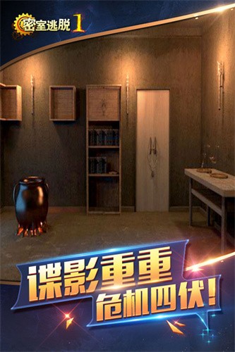 密室逃脱1逃离地牢展示图1