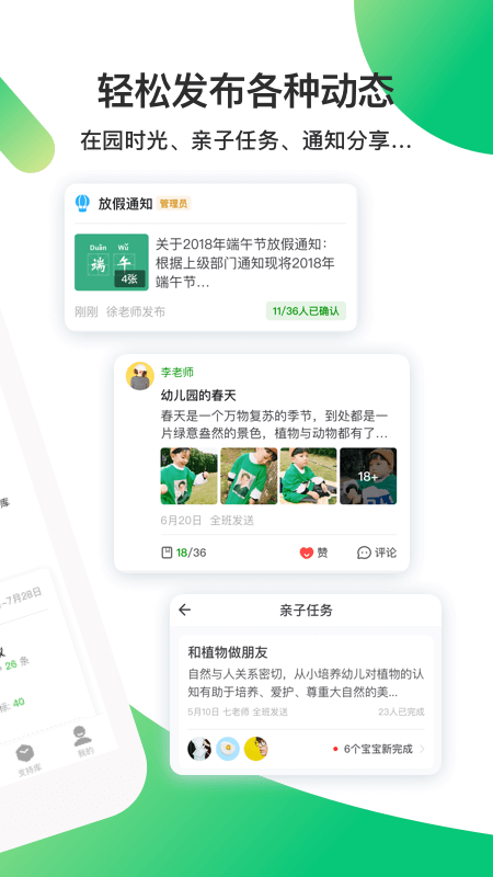 一起长大教师版展示图2