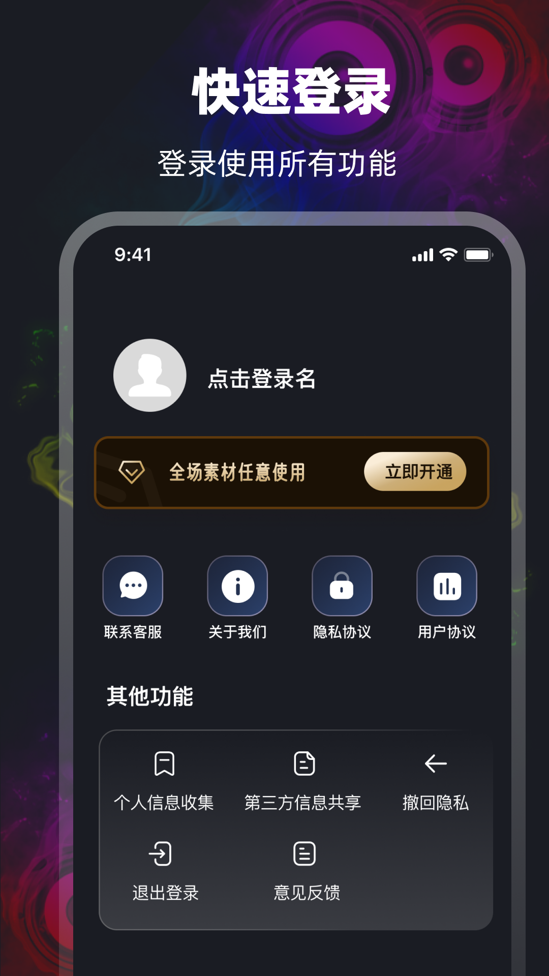 音频提取mp3格式转换器展示图4