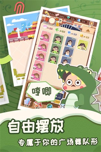 舞法舞天展示图5