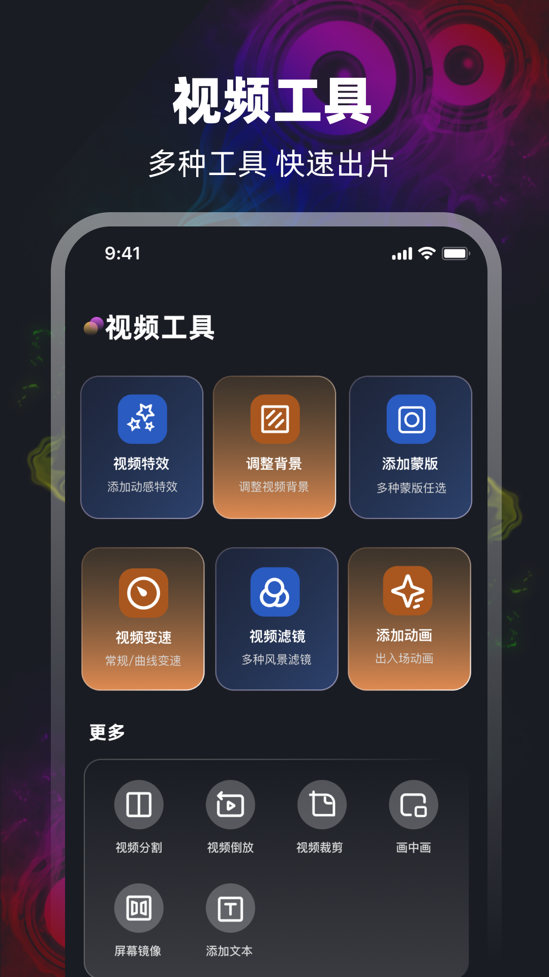 音频提取mp3格式转换器展示图2