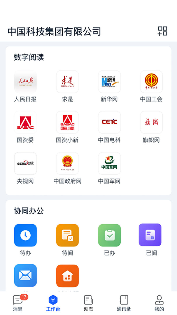 天唧展示图2