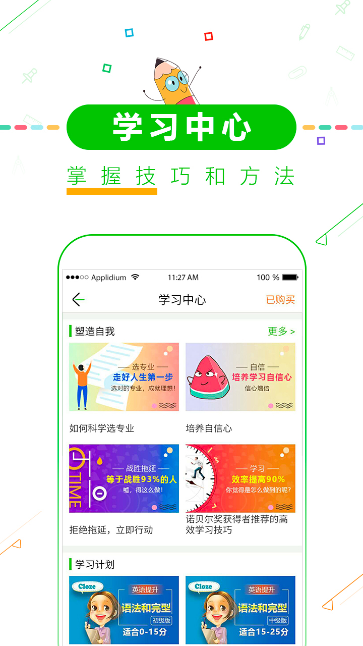 高中高考倒计时app展示图3