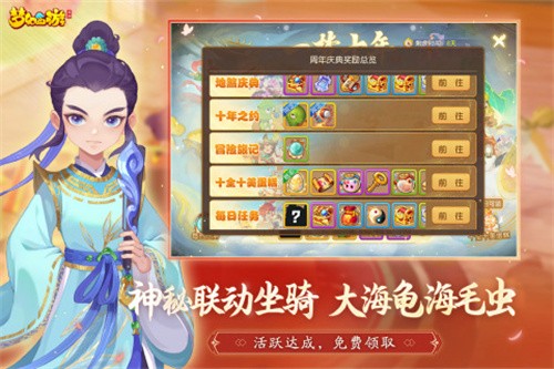 梦幻西游三维版展示图2