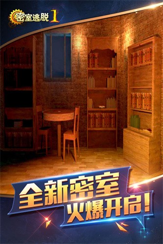 密室逃脱1逃离地牢展示图2