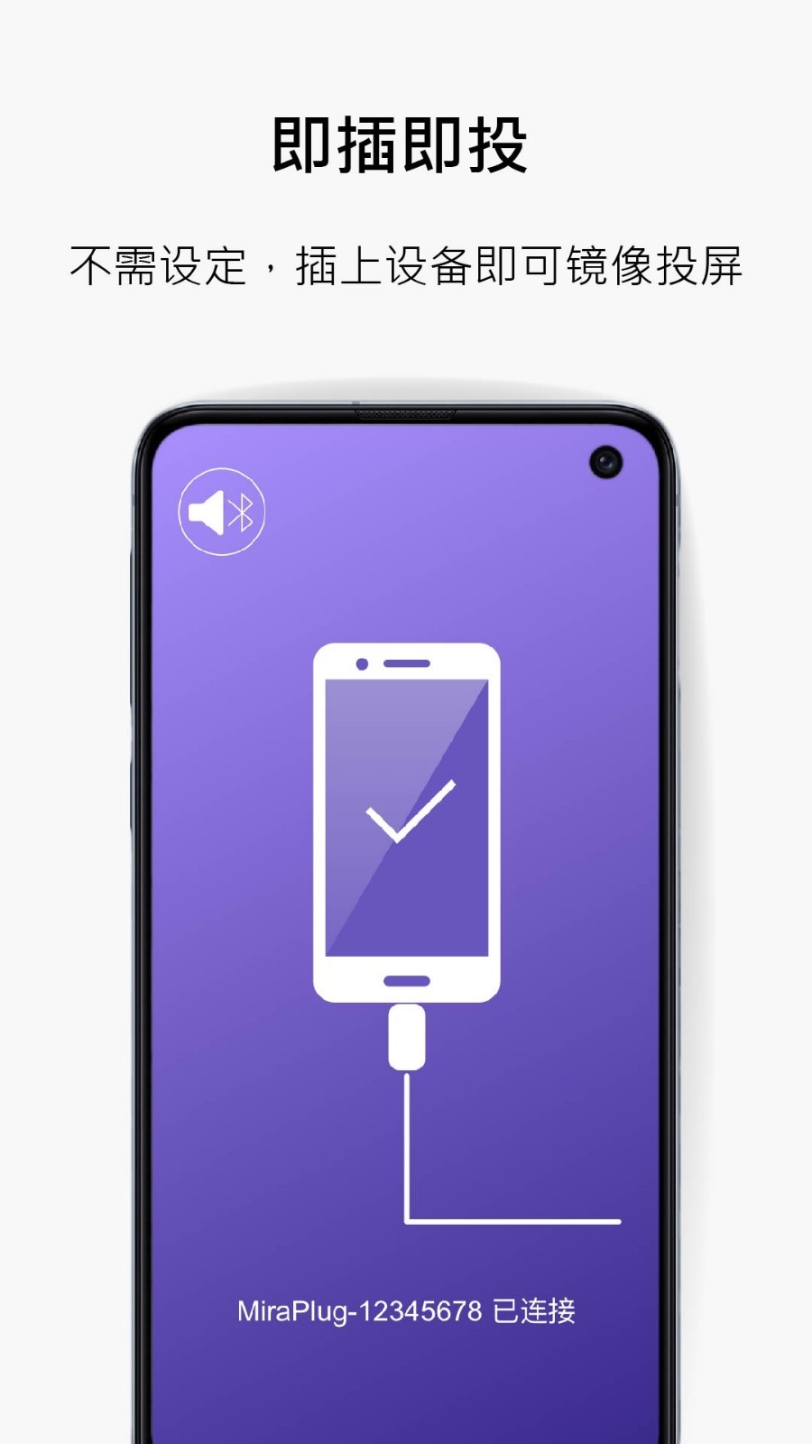 miraplug app展示图1