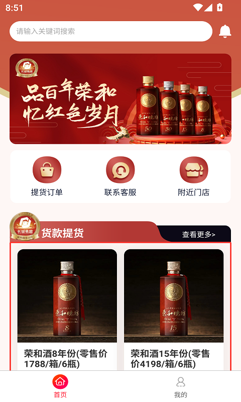 长城易趣拍展示图1
