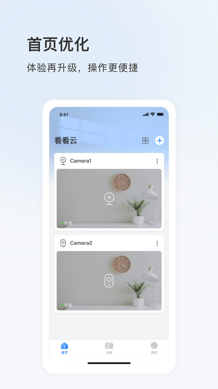 看看云app展示图3