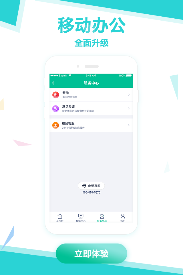 拓展助手展示图4