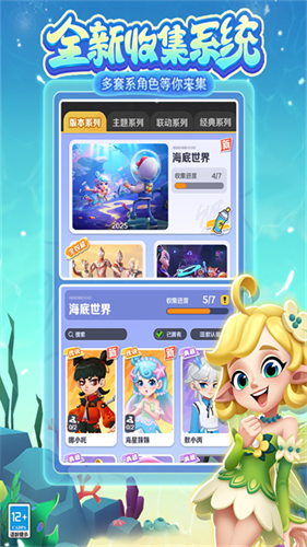 地铁跑酷国际版展示图3