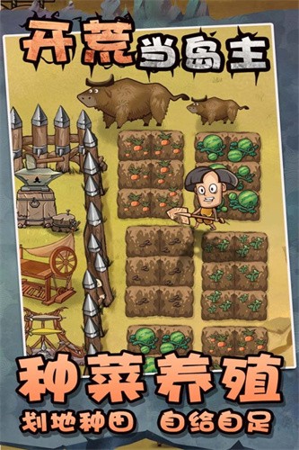 开荒当岛主展示图4