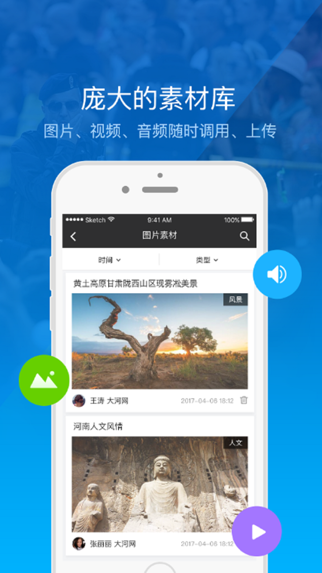 大河云app展示图4