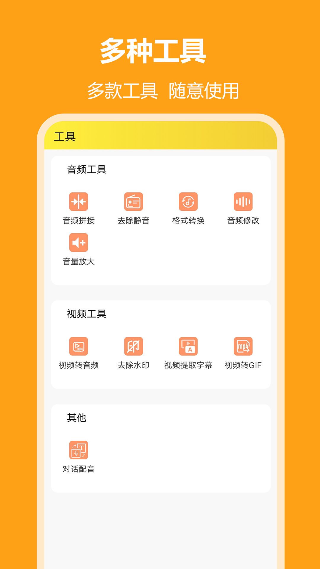 文字转语音软件app展示图3