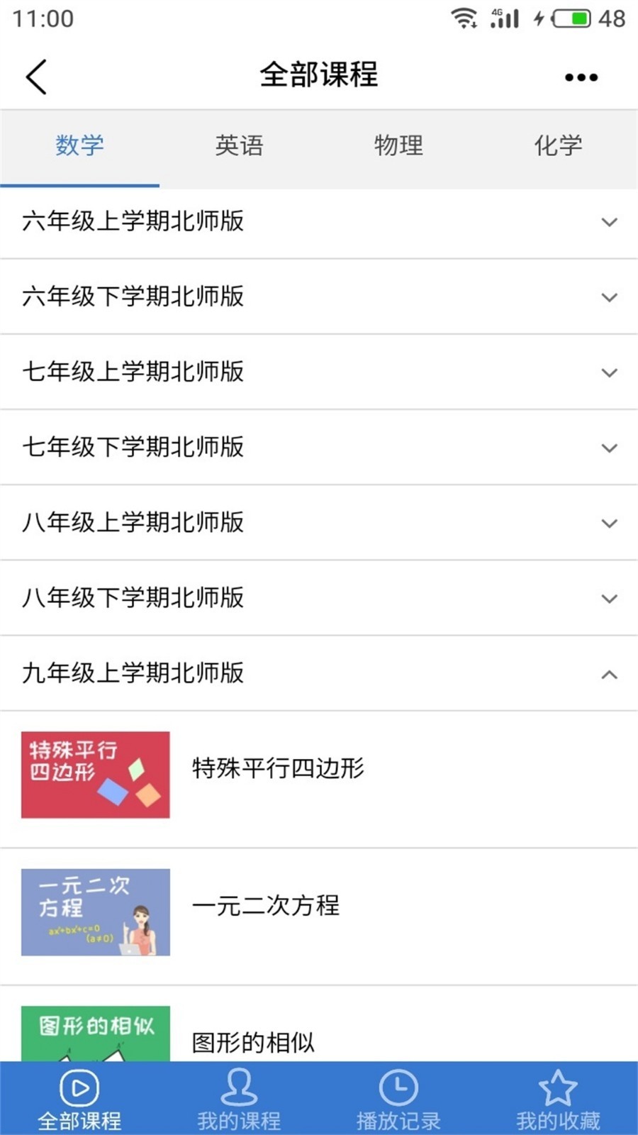 河南校讯通展示图4