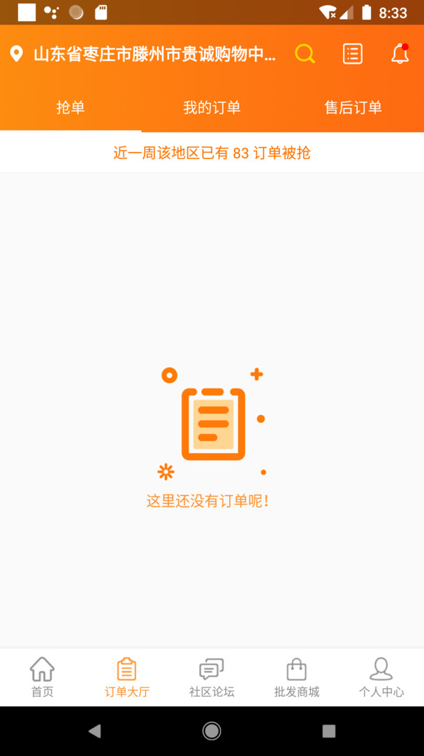 万人军团app展示图2