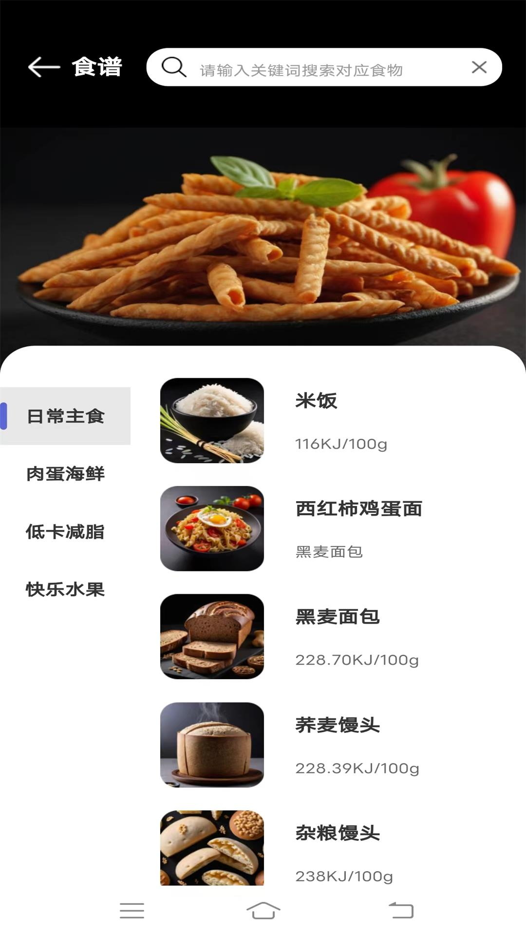 每日健康计步器展示图3