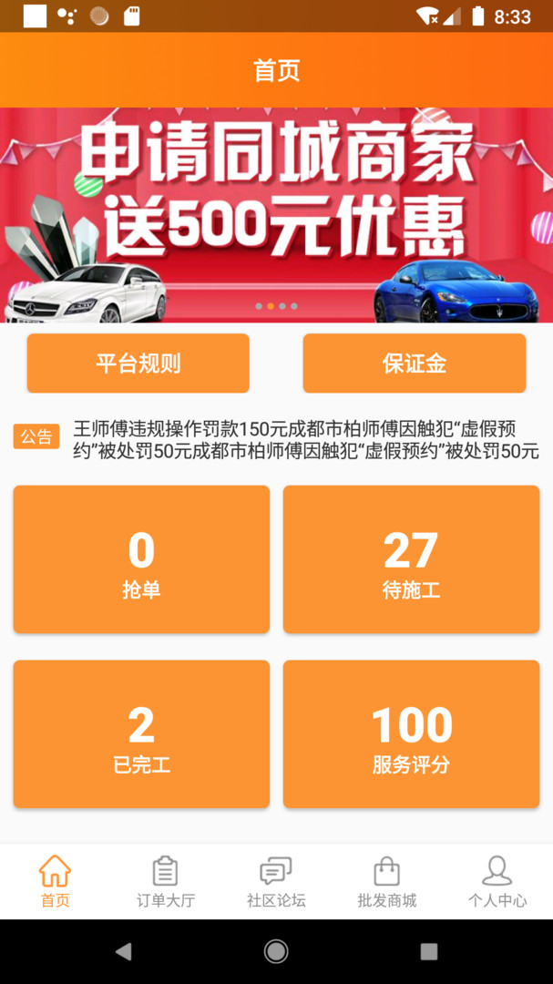 万人军团app展示图1