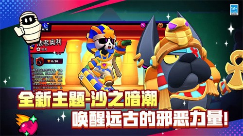 荒野乱斗展示图4