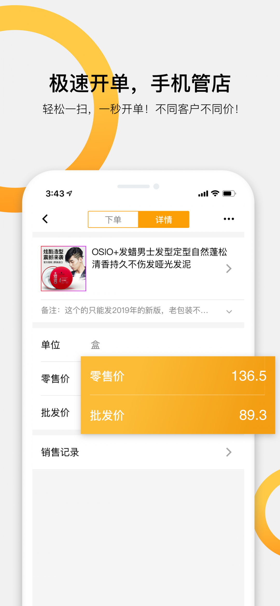 快批开单app展示图2