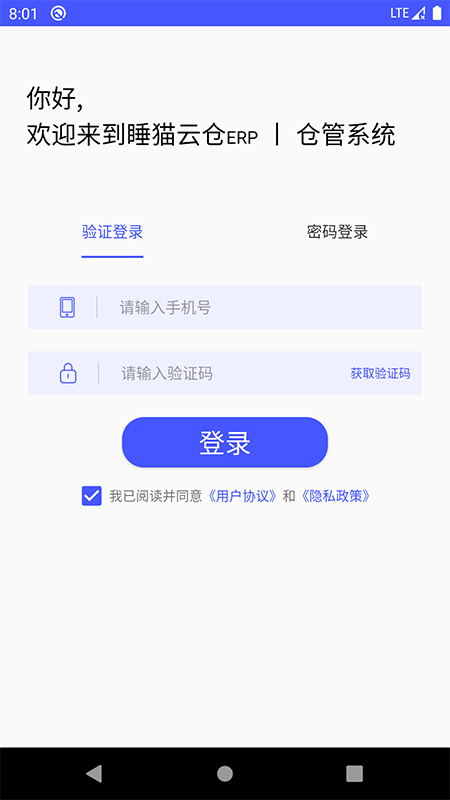睡猫云仓展示图1