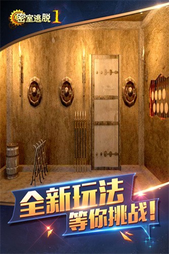 密室逃脱1逃离地牢展示图5