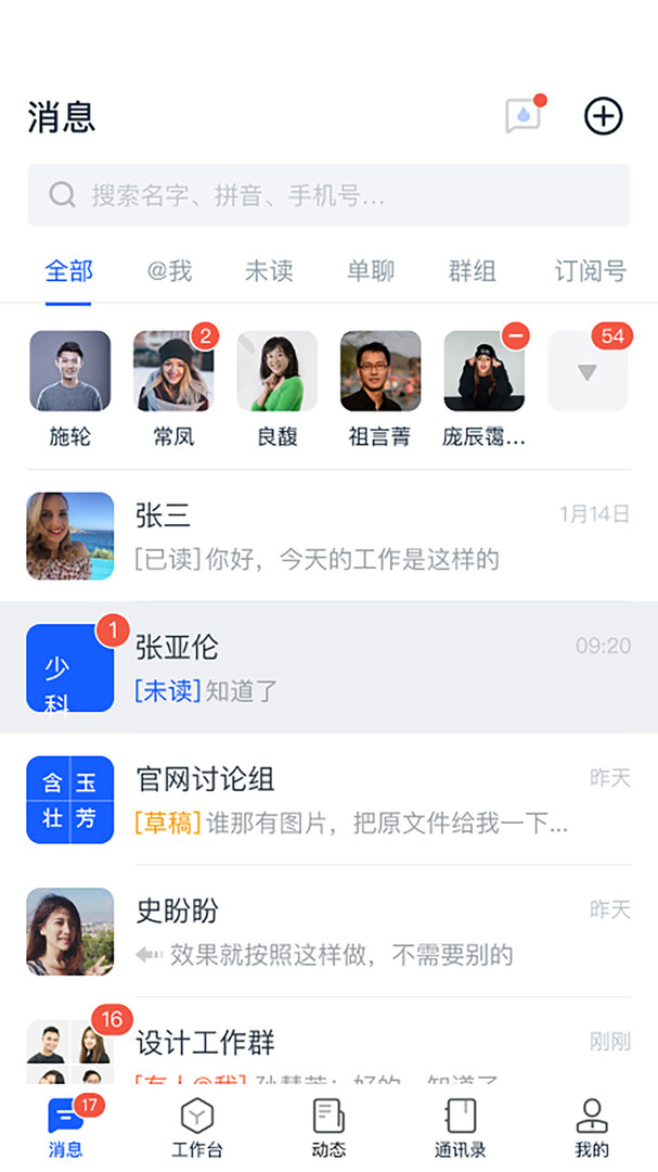 天唧展示图1