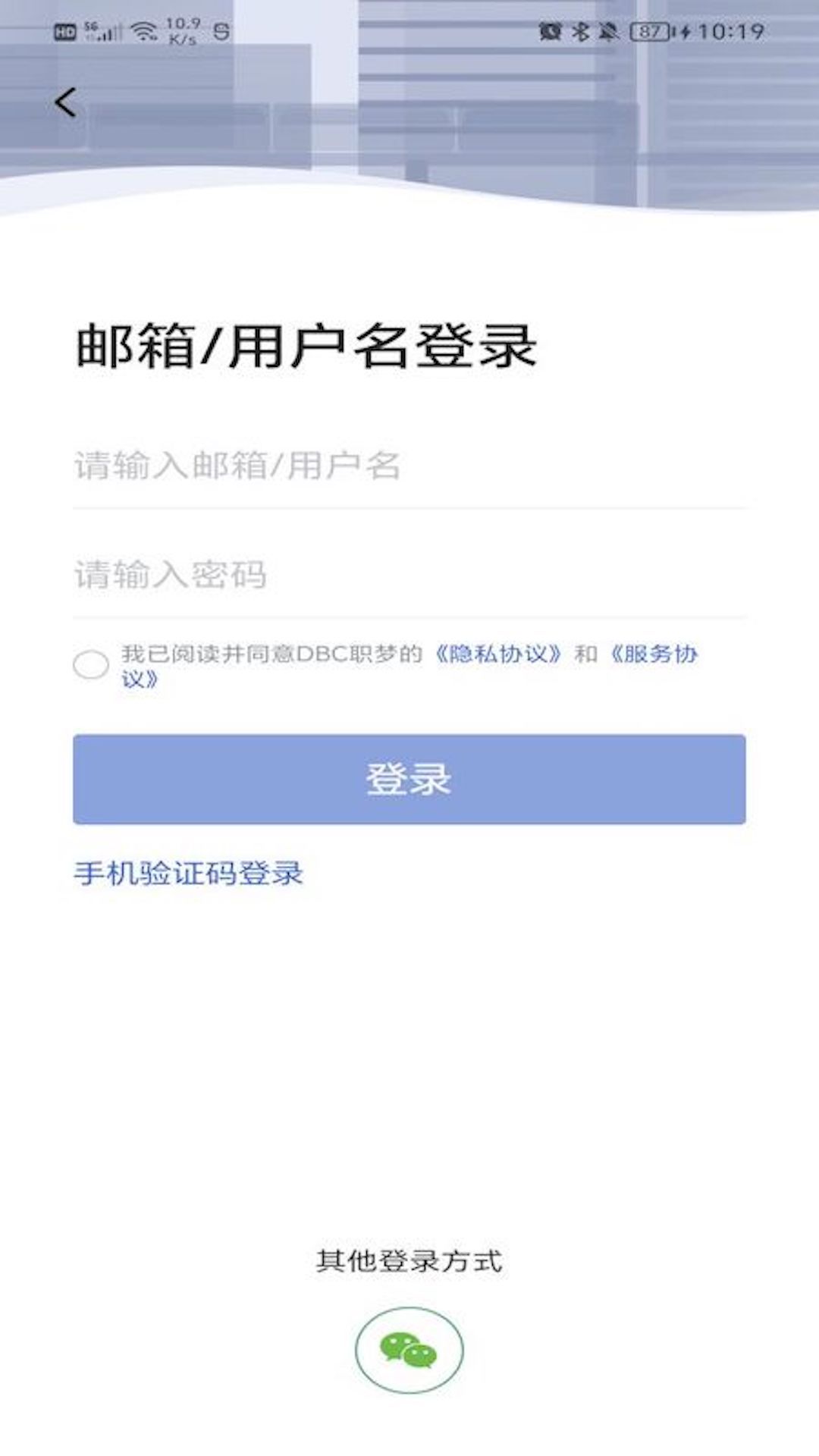 DBC职梦app展示图1