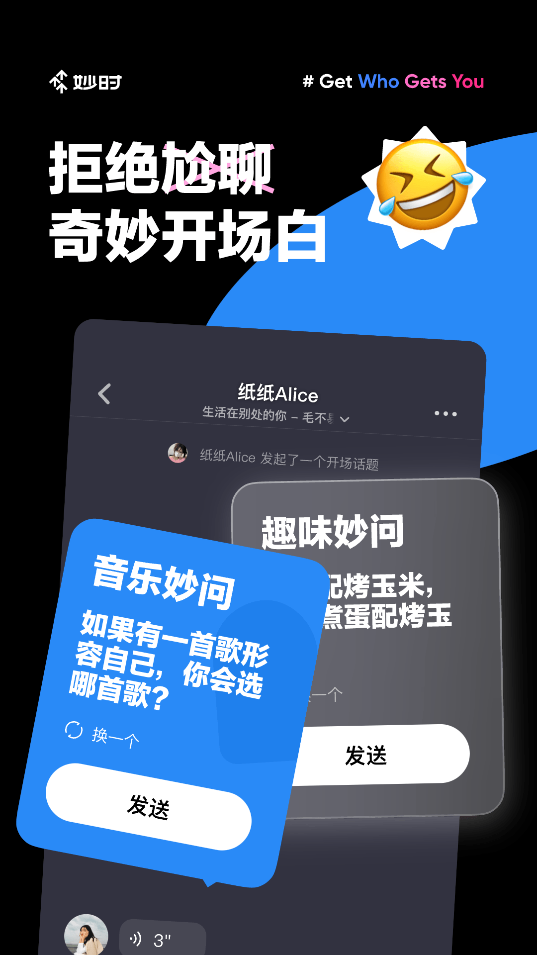 妙时展示图4
