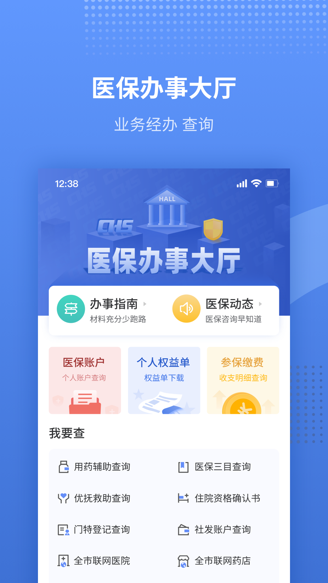 津医保展示图4