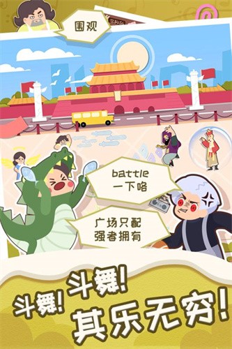 舞法舞天展示图3
