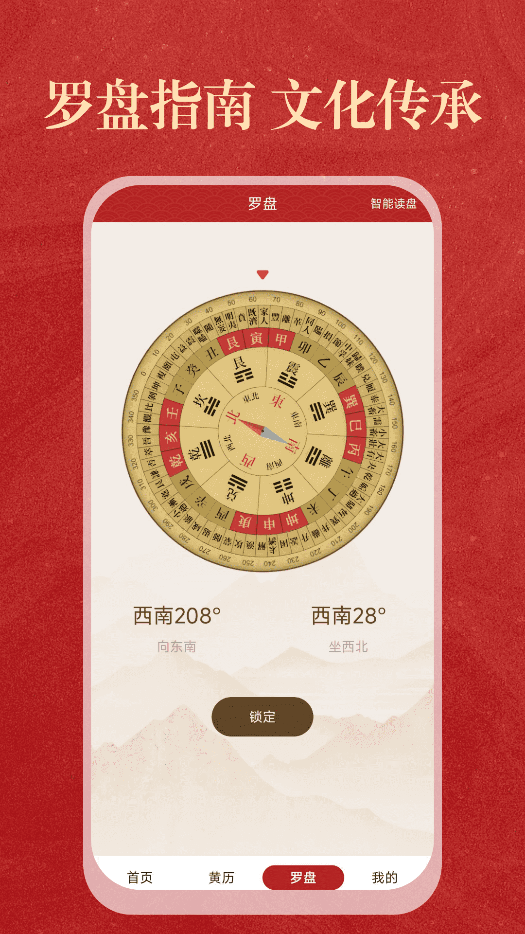 中历日历万年历展示图4