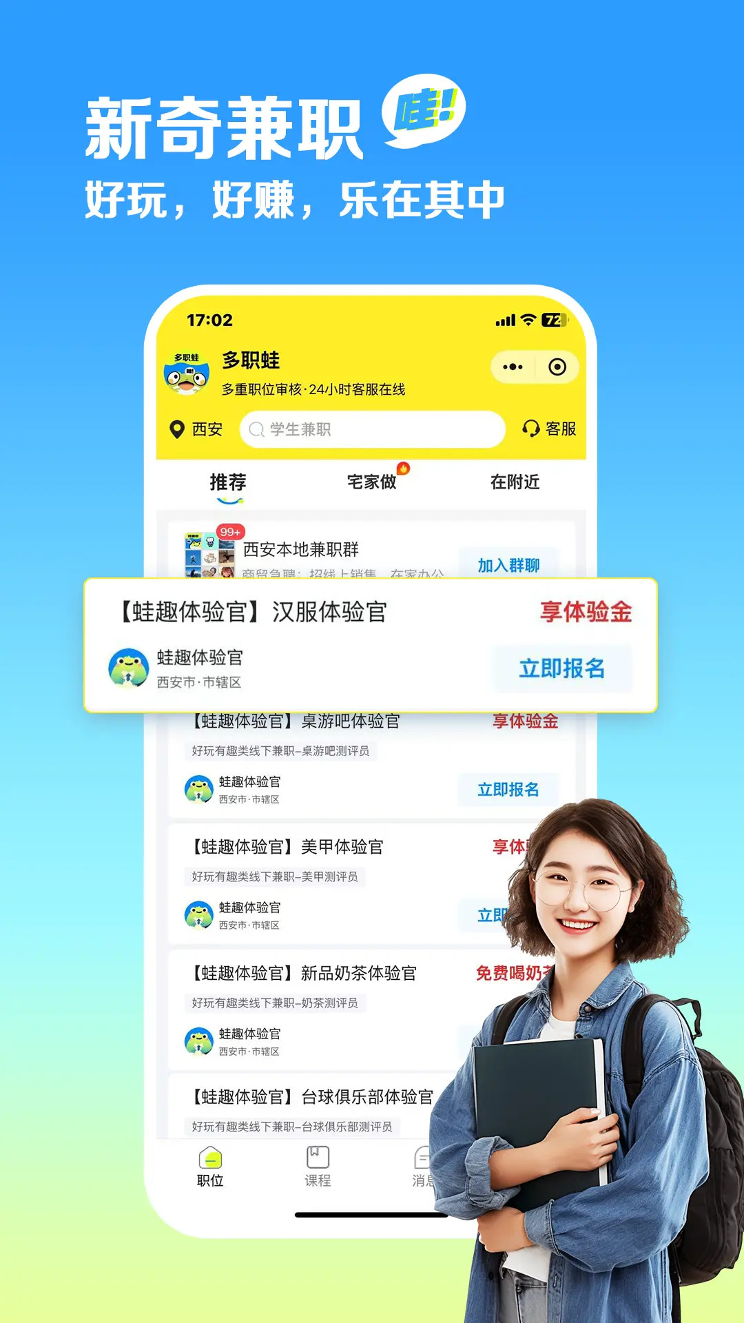多职蛙展示图2