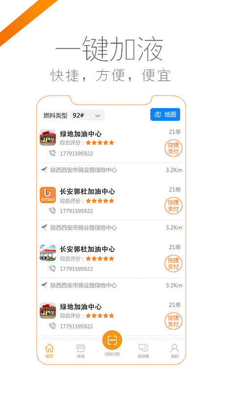 途悠e站展示图1