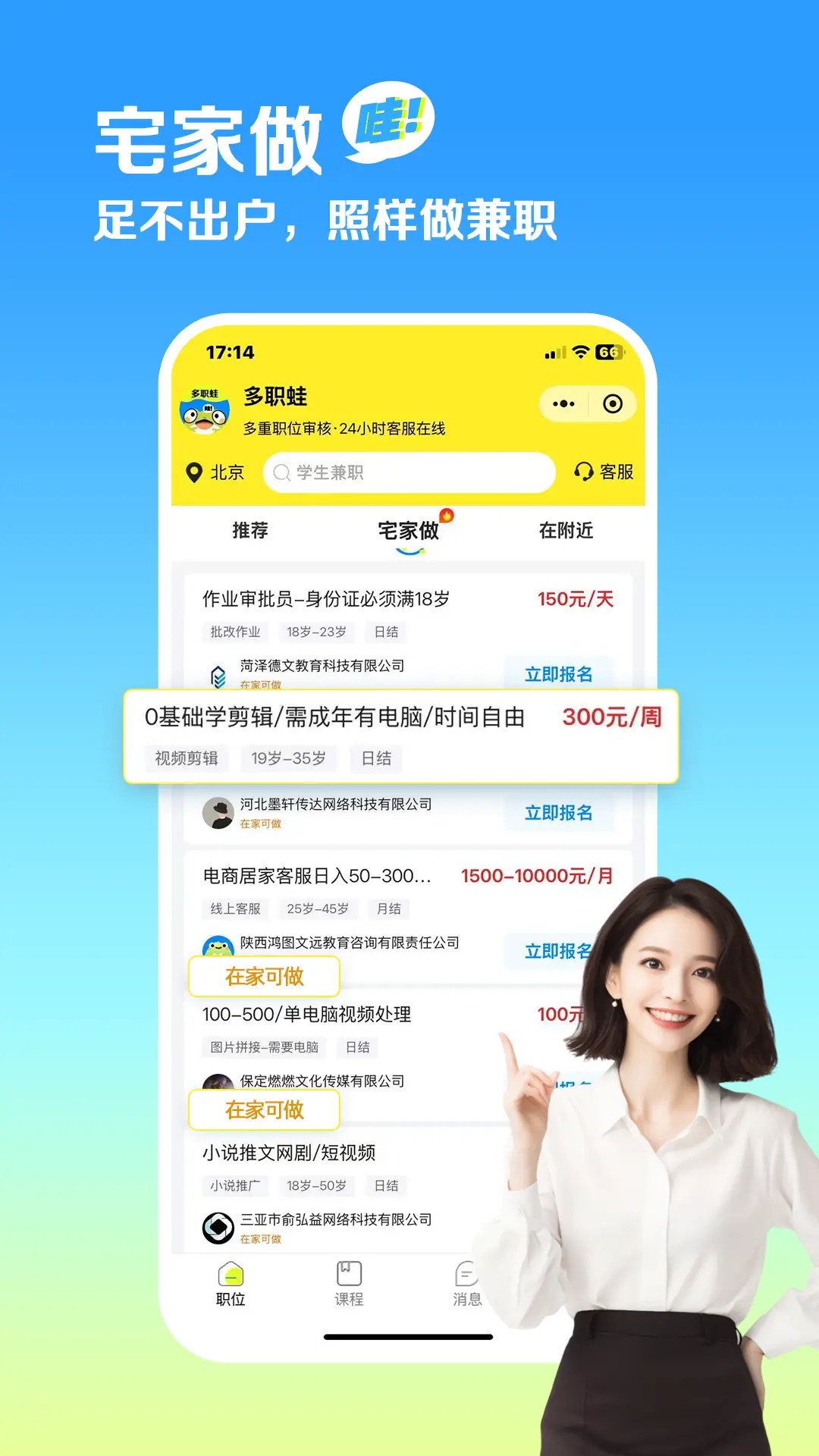多职蛙展示图3