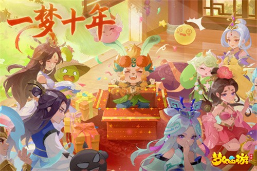梦幻西游三维版展示图5