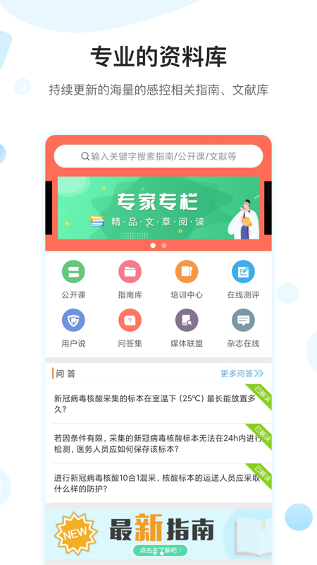 柳工医感控展示图2