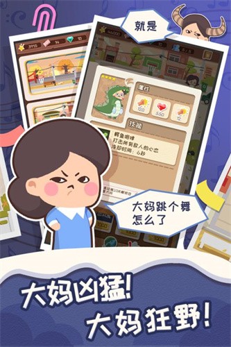 舞法舞天展示图1